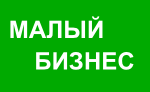 Карабедов защита малого бизнеса в Новочеркасске