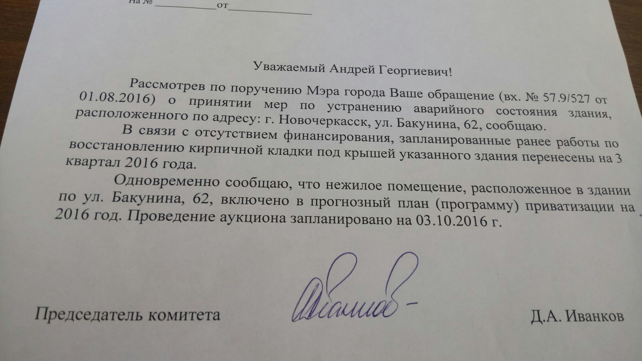 По адресу Бакунина, 62 разваливается муниципальное здание.