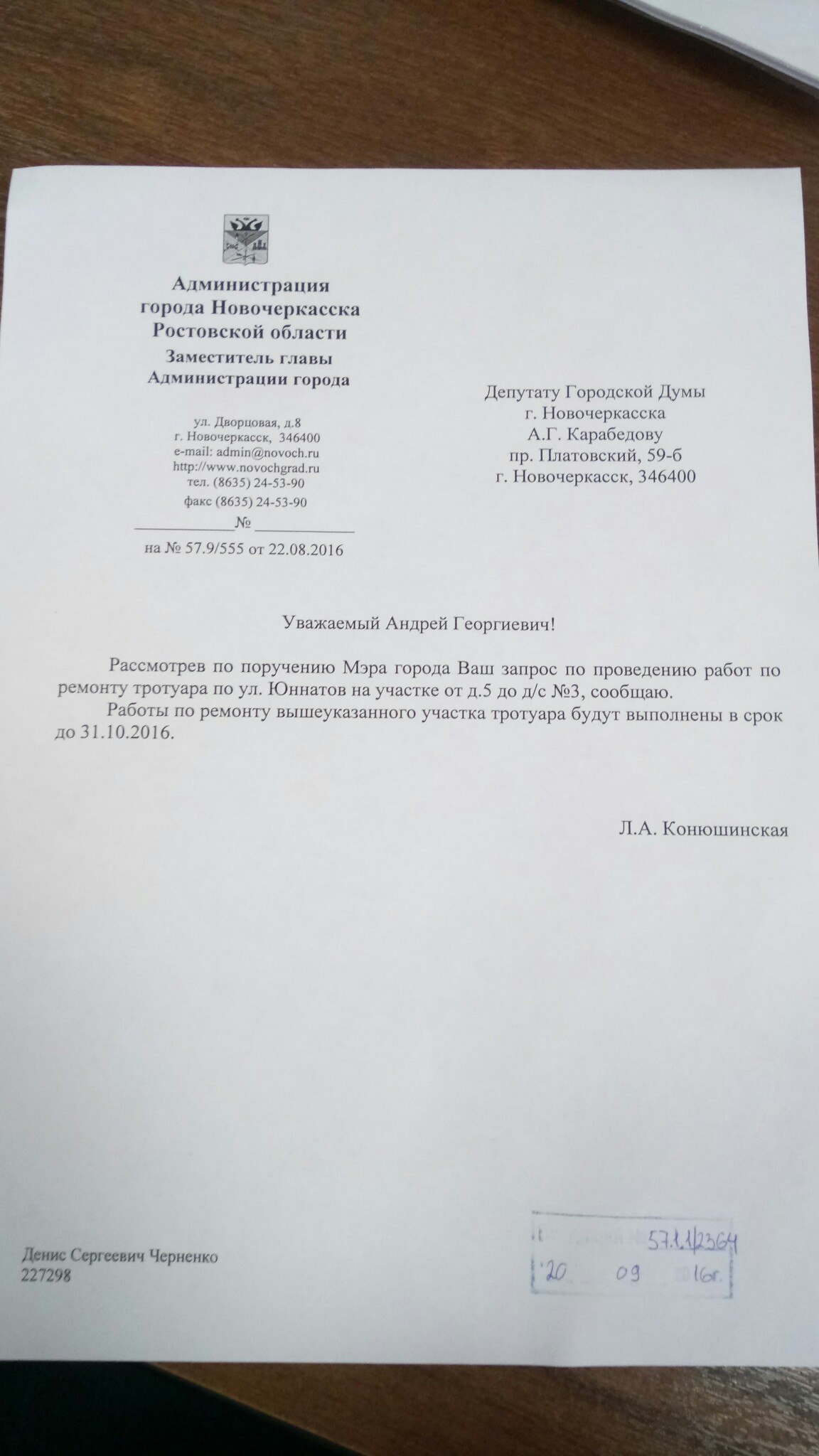 Тротуар к детскому саду будет отремонтирован