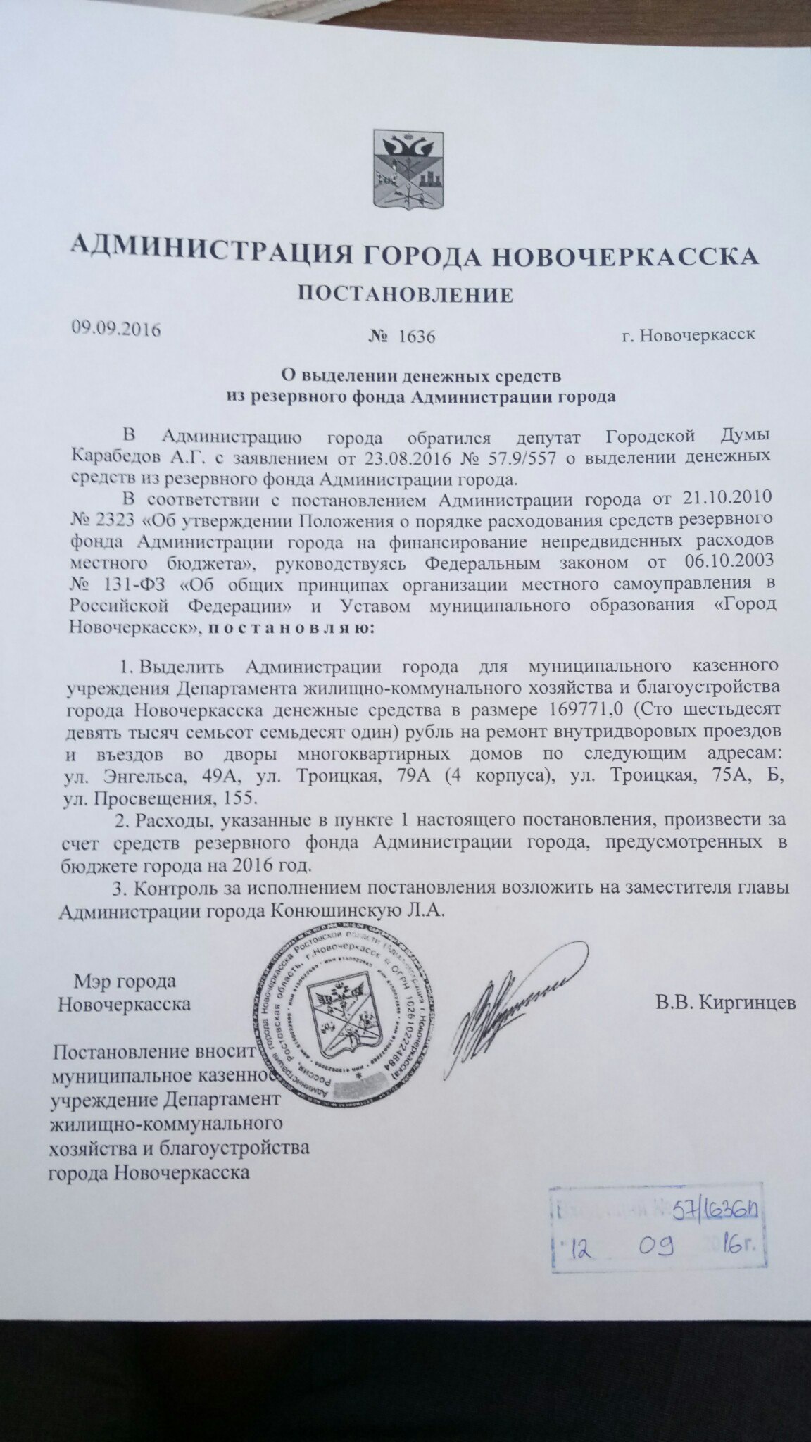 Въезды во дворы будут сделаны за счет резервного фонда