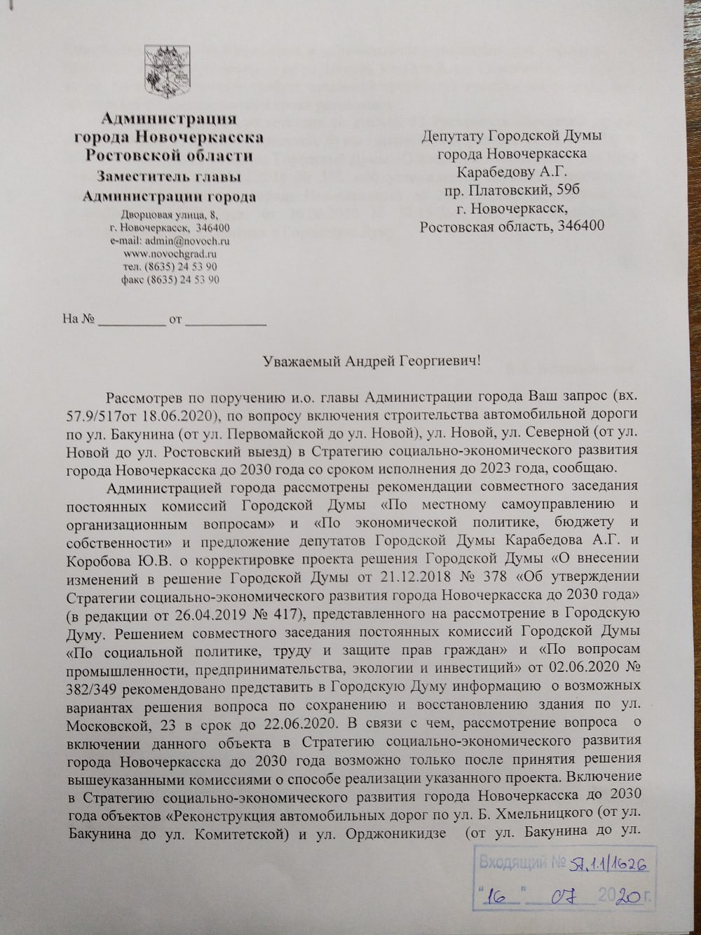 Бакунина и Новая войдут в стратегию развития города