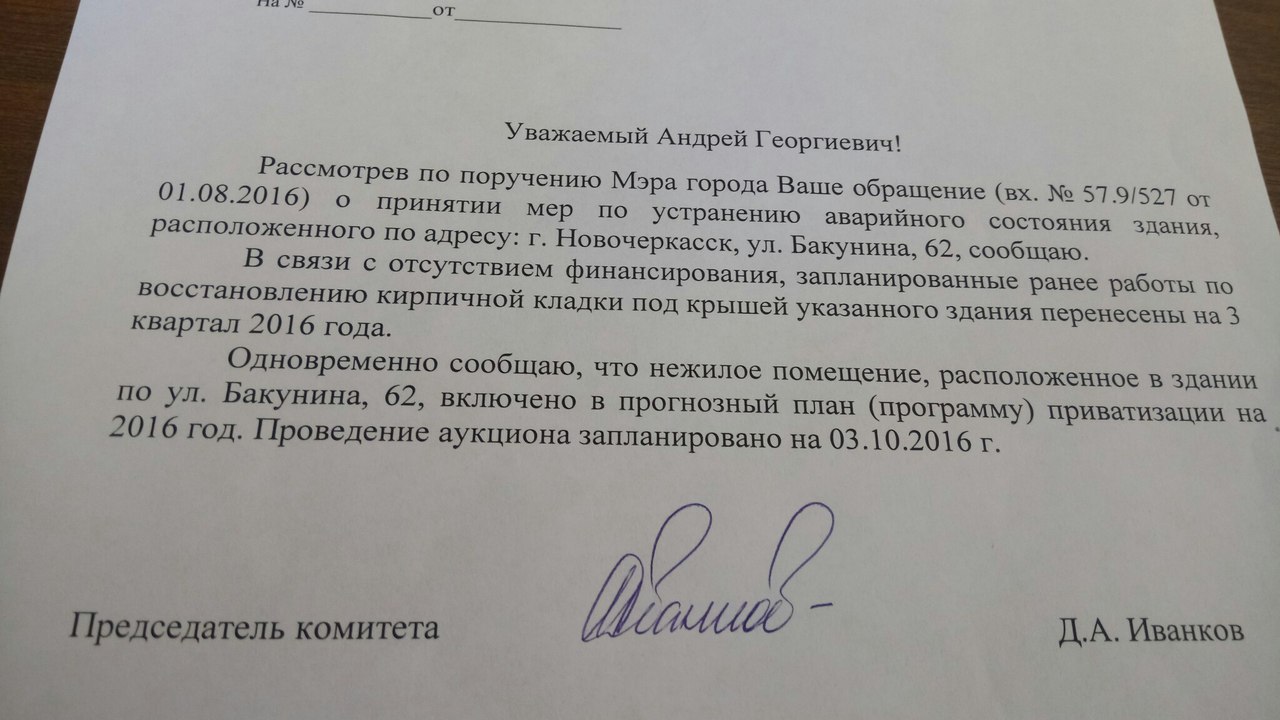 Старое здание на Бакунина 62 будет продано